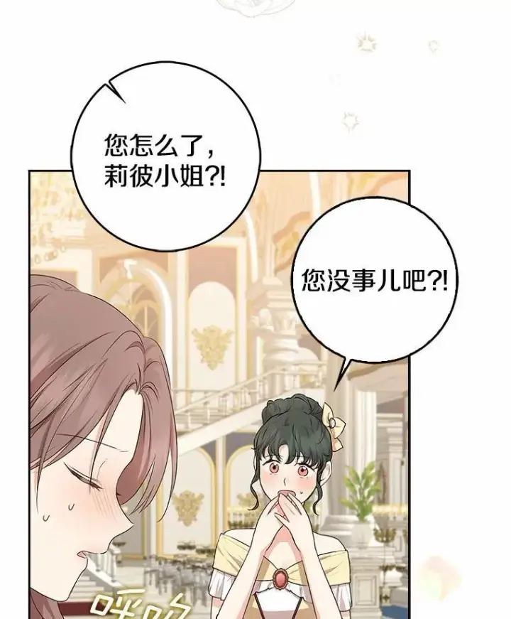 《我的暴君变成小孩儿了》17.第一个舞伴图62