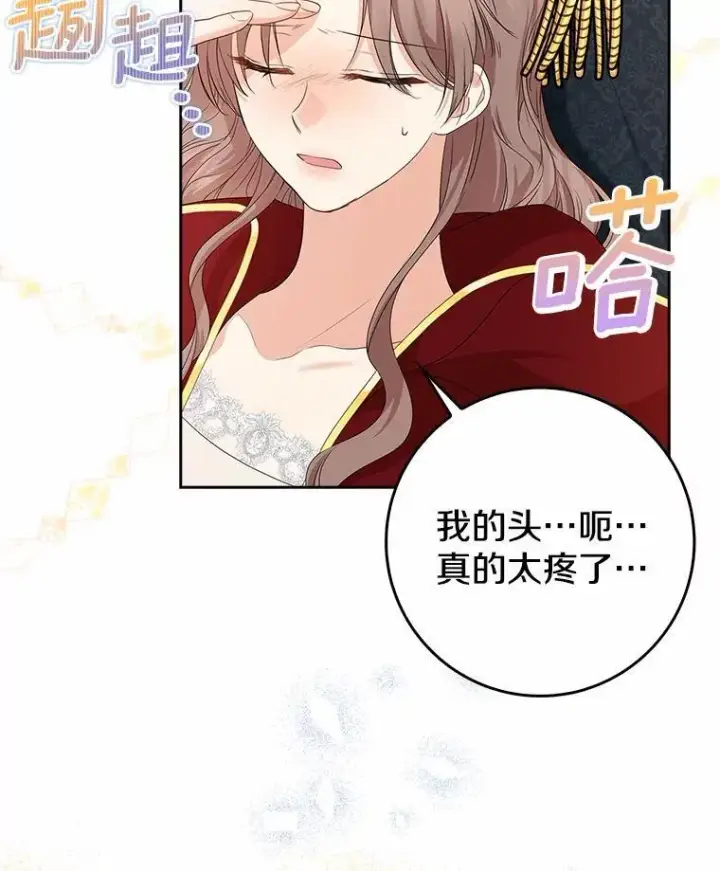 《我的暴君变成小孩儿了》17.第一个舞伴图66