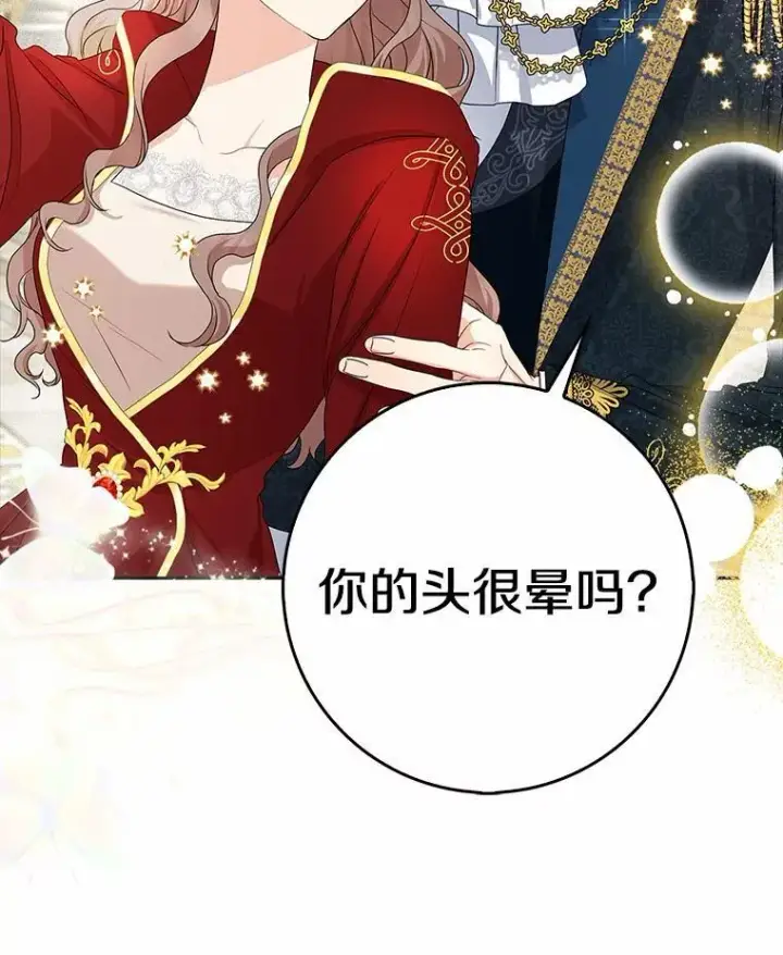 《我的暴君变成小孩儿了》17.第一个舞伴图68