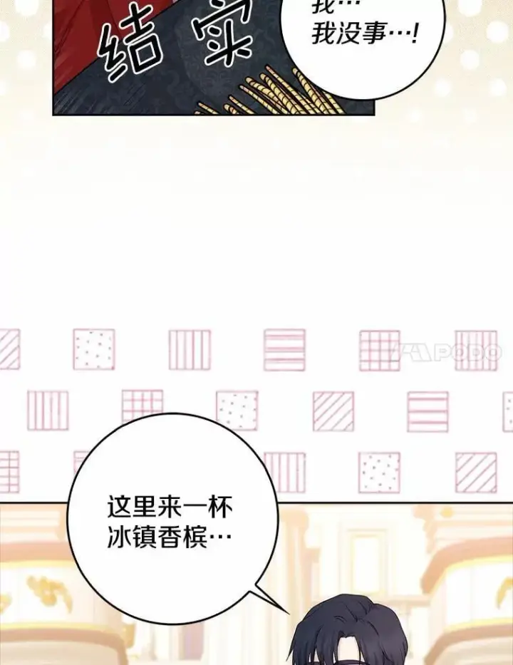 《我的暴君变成小孩儿了》17.第一个舞伴图70