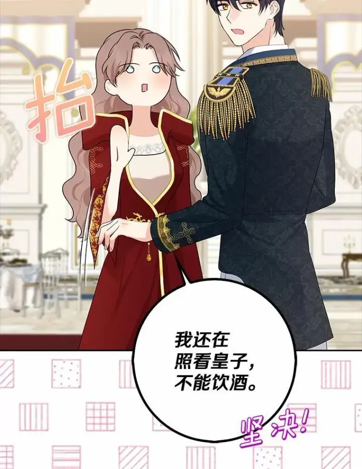 《我的暴君变成小孩儿了》17.第一个舞伴图71