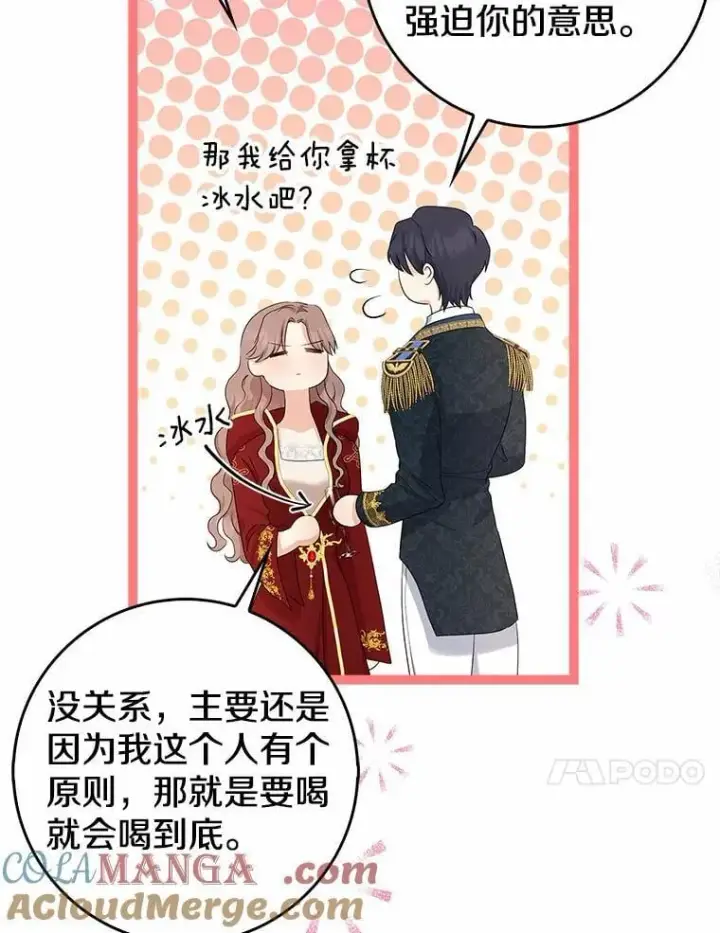 《我的暴君变成小孩儿了》17.第一个舞伴图73
