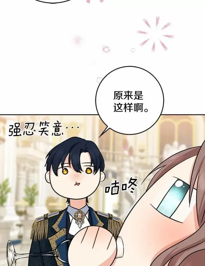 《我的暴君变成小孩儿了》17.第一个舞伴图74