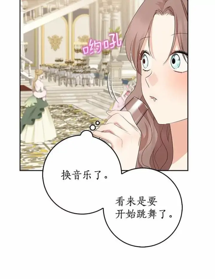 《我的暴君变成小孩儿了》17.第一个舞伴图76