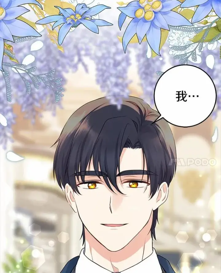 《我的暴君变成小孩儿了》17.第一个舞伴图80