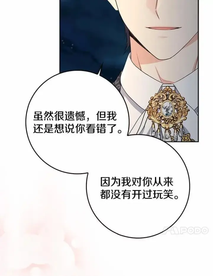 漫画《我的暴君变成小孩儿了》18.亲临都城外围第10张图
