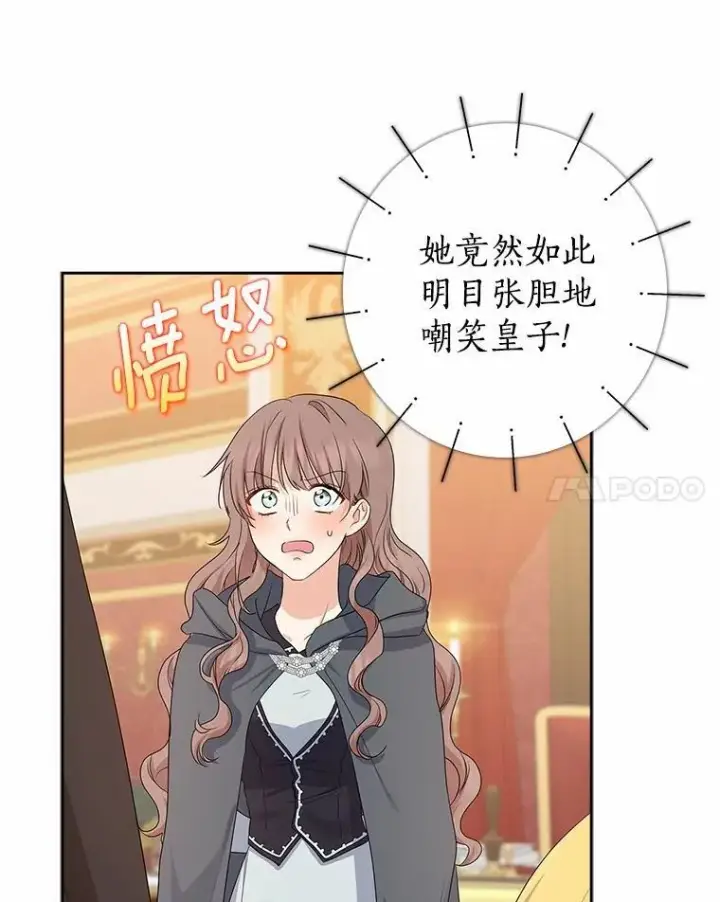 漫画《我的暴君变成小孩儿了》18.亲临都城外围第104张图