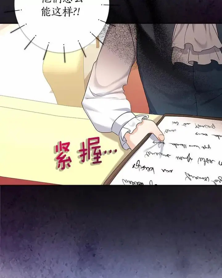 漫画《我的暴君变成小孩儿了》18.亲临都城外围第106张图