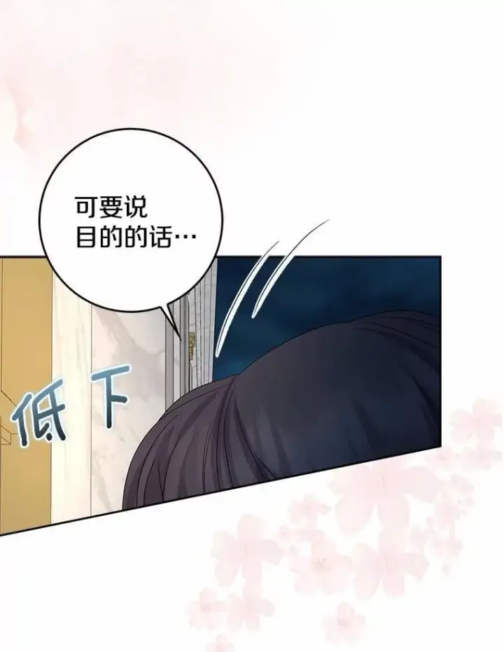 漫画《我的暴君变成小孩儿了》18.亲临都城外围第11张图