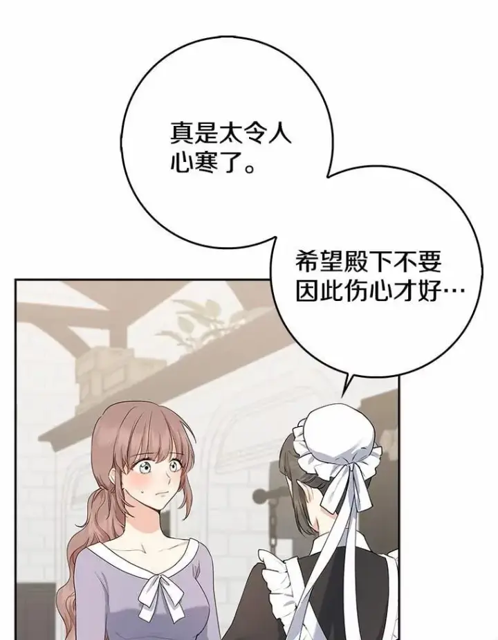 漫画《我的暴君变成小孩儿了》18.亲临都城外围第112张图