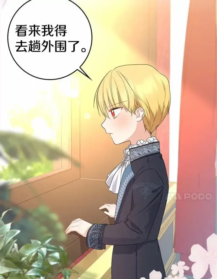 漫画《我的暴君变成小孩儿了》18.亲临都城外围第114张图