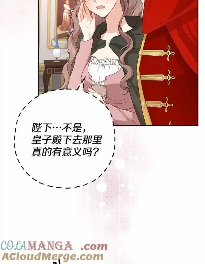 漫画《我的暴君变成小孩儿了》18.亲临都城外围第117张图