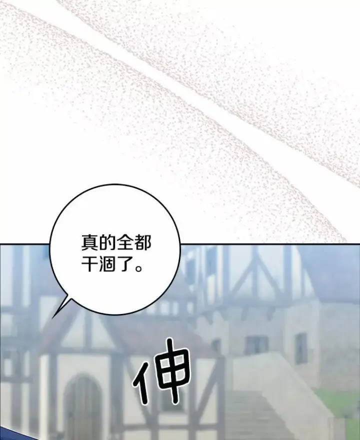 漫画《我的暴君变成小孩儿了》18.亲临都城外围第123张图
