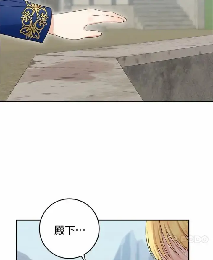 漫画《我的暴君变成小孩儿了》18.亲临都城外围第124张图