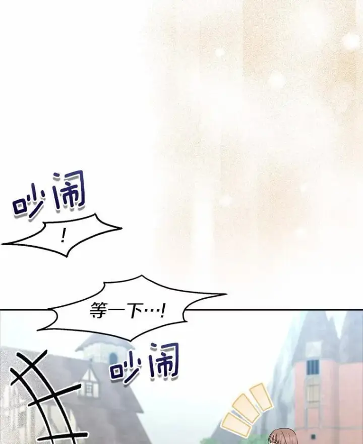 漫画《我的暴君变成小孩儿了》18.亲临都城外围第126张图