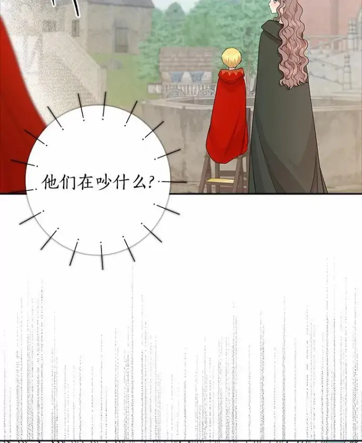 漫画《我的暴君变成小孩儿了》18.亲临都城外围第127张图