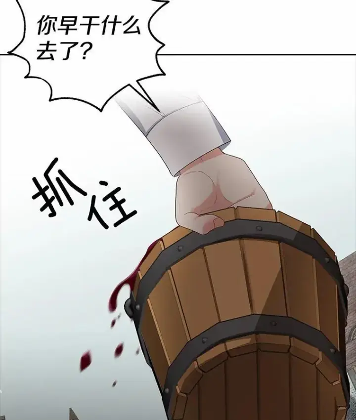 漫画《我的暴君变成小孩儿了》18.亲临都城外围第131张图