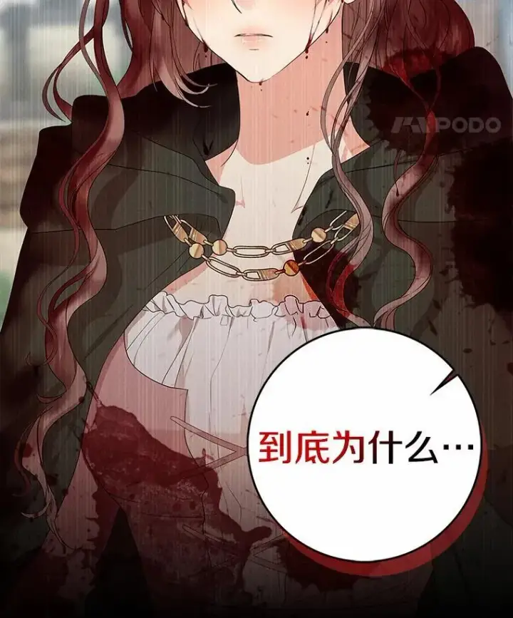 漫画《我的暴君变成小孩儿了》18.亲临都城外围第139张图