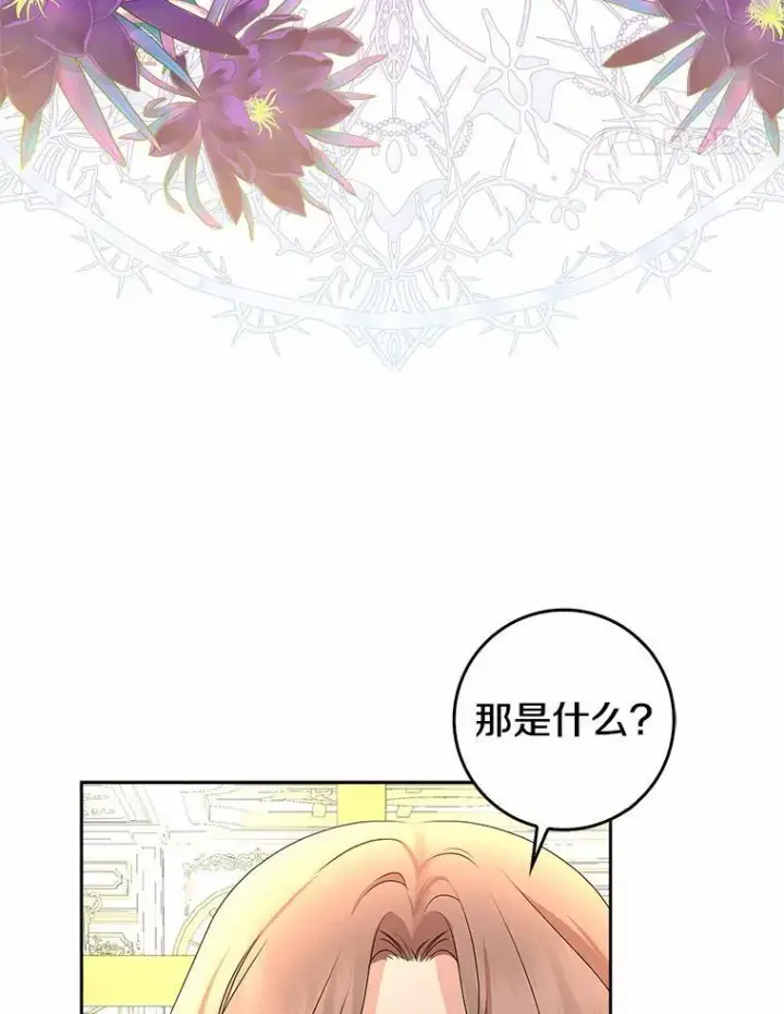 漫画《我的暴君变成小孩儿了》18.亲临都城外围第14张图
