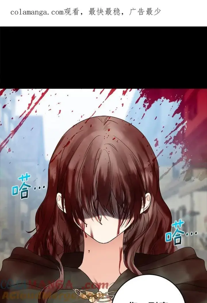 漫画《我的暴君变成小孩儿了》18.亲临都城外围第142张图
