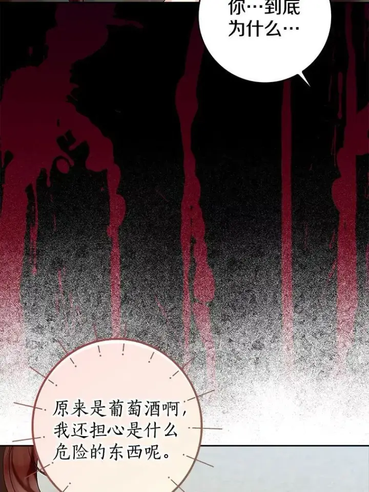 漫画《我的暴君变成小孩儿了》18.亲临都城外围第143张图