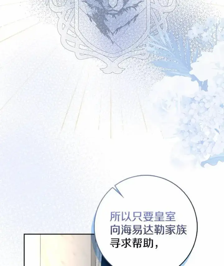 漫画《我的暴君变成小孩儿了》18.亲临都城外围第18张图