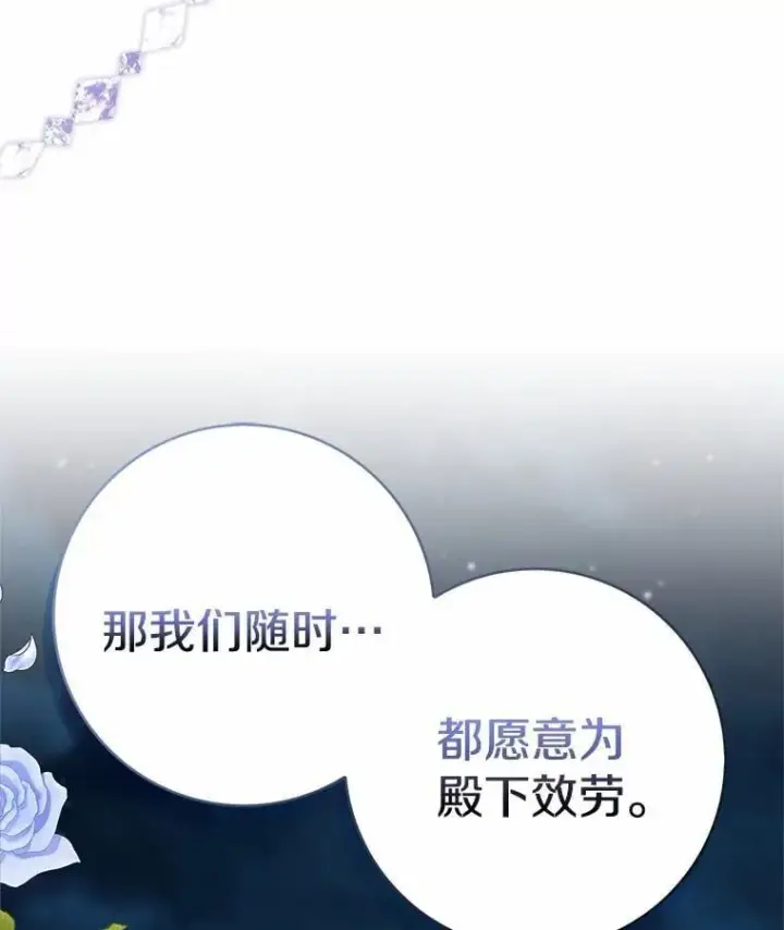 漫画《我的暴君变成小孩儿了》18.亲临都城外围第20张图