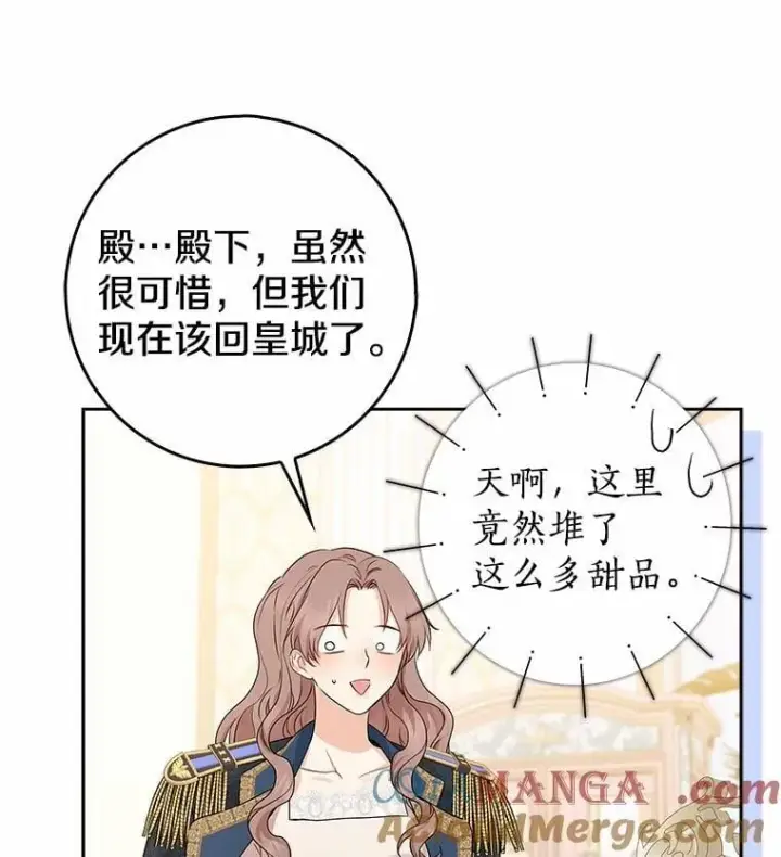 漫画《我的暴君变成小孩儿了》18.亲临都城外围第25张图