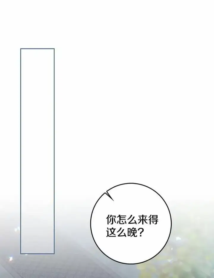 漫画《我的暴君变成小孩儿了》18.亲临都城外围第31张图