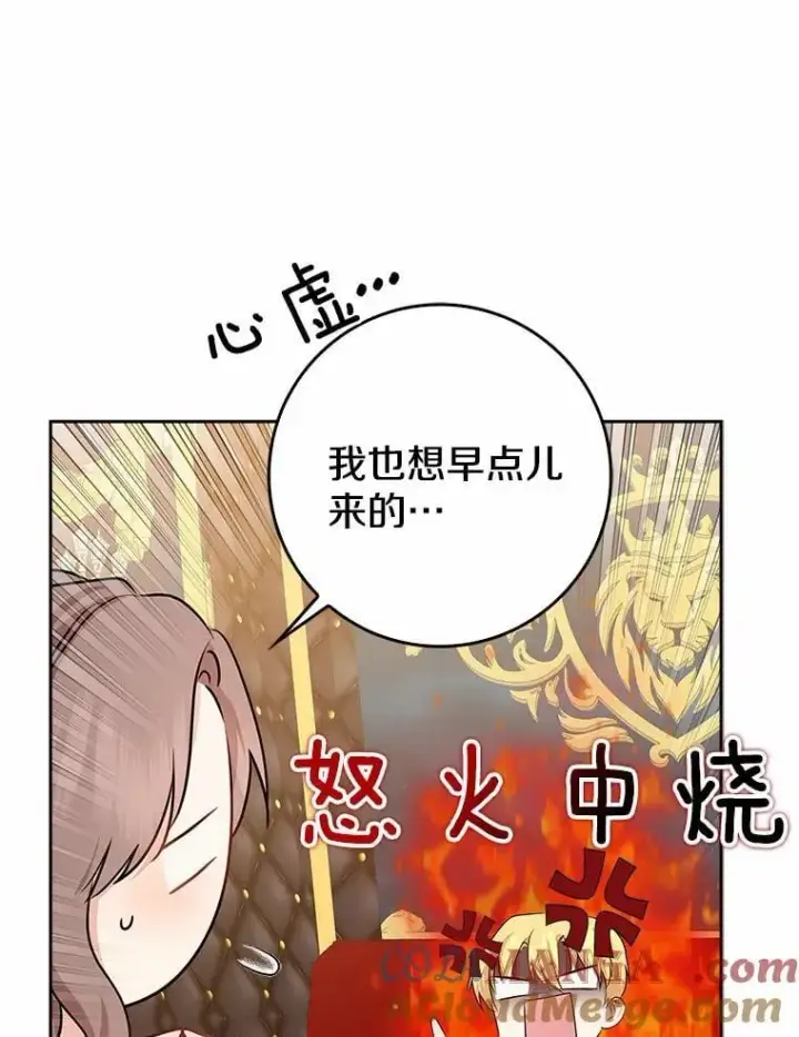 漫画《我的暴君变成小孩儿了》18.亲临都城外围第33张图
