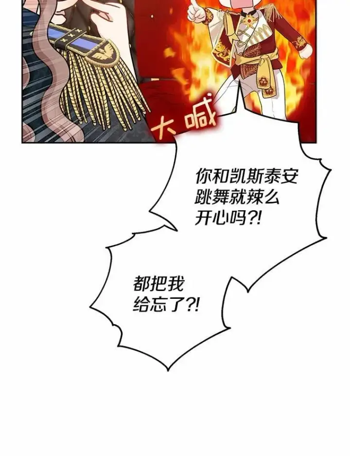 漫画《我的暴君变成小孩儿了》18.亲临都城外围第34张图