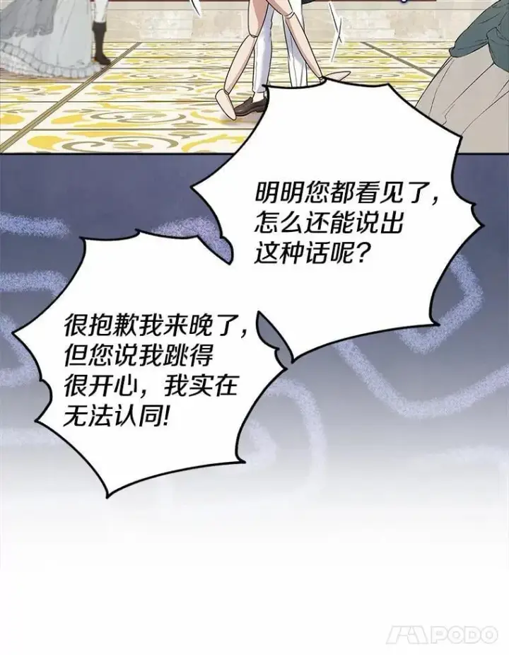 漫画《我的暴君变成小孩儿了》18.亲临都城外围第36张图
