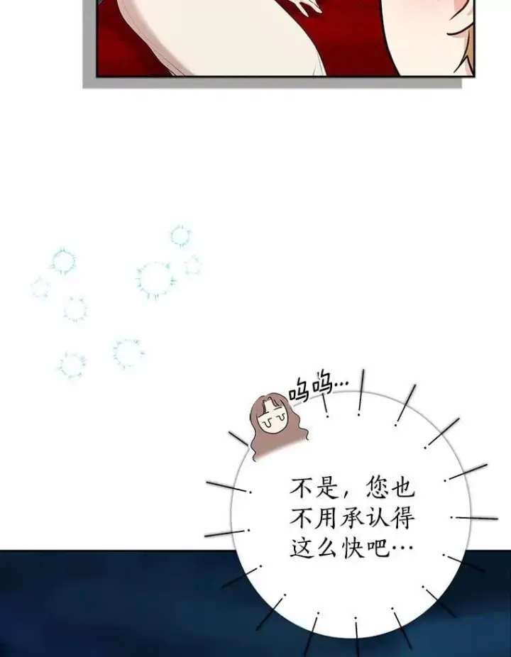 漫画《我的暴君变成小孩儿了》18.亲临都城外围第38张图