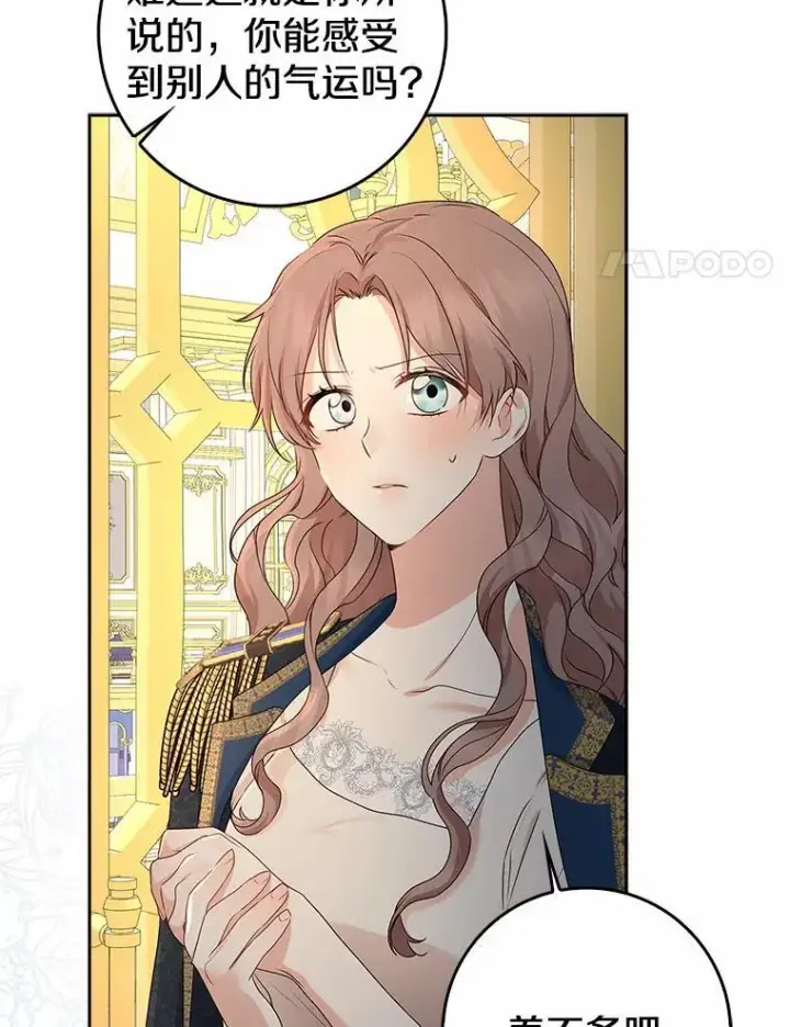 漫画《我的暴君变成小孩儿了》18.亲临都城外围第4张图