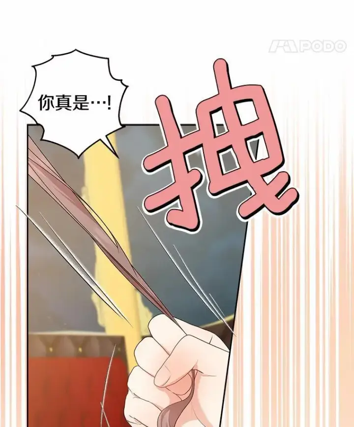 漫画《我的暴君变成小孩儿了》18.亲临都城外围第46张图