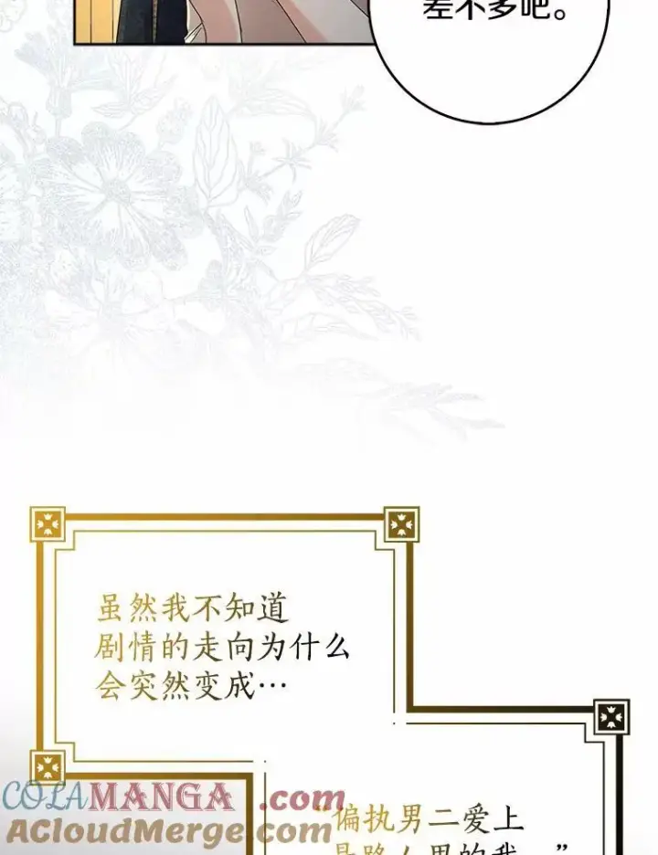 漫画《我的暴君变成小孩儿了》18.亲临都城外围第5张图