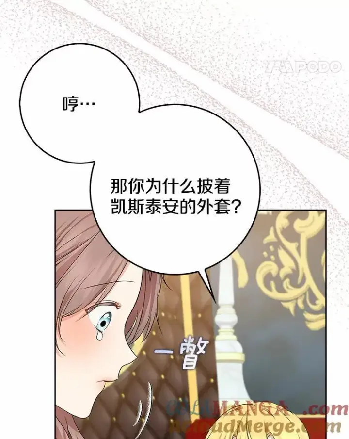 漫画《我的暴君变成小孩儿了》18.亲临都城外围第53张图