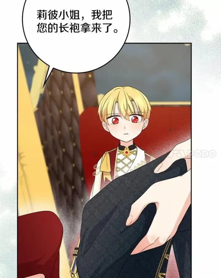 漫画《我的暴君变成小孩儿了》18.亲临都城外围第56张图