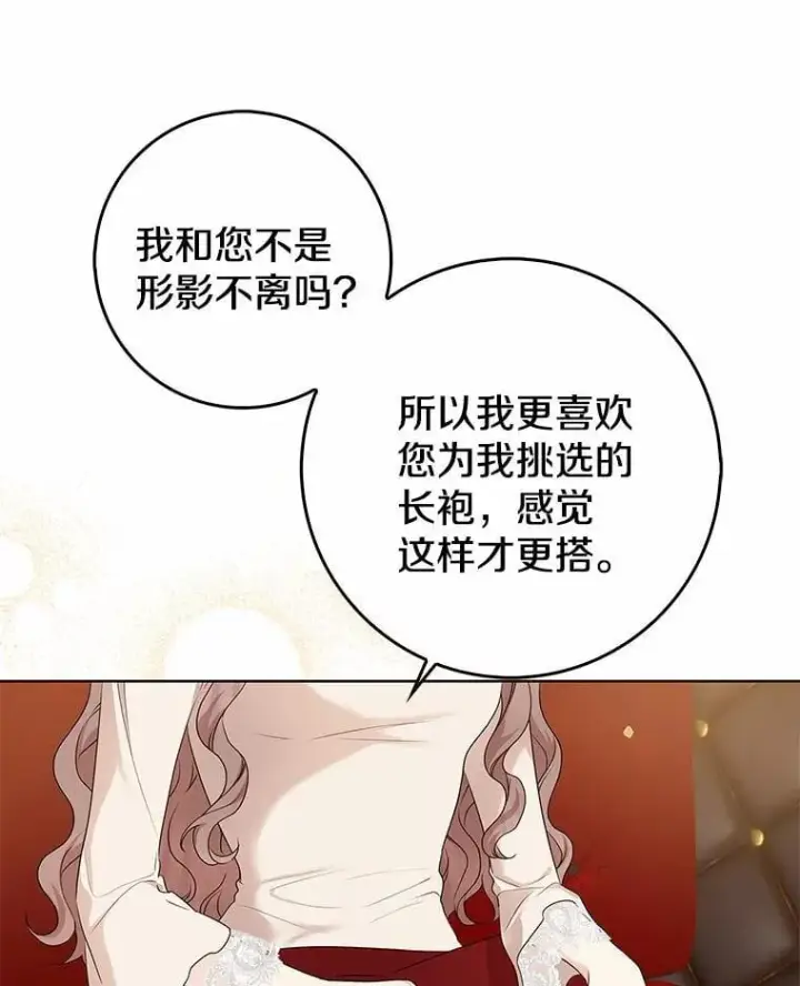 漫画《我的暴君变成小孩儿了》18.亲临都城外围第60张图