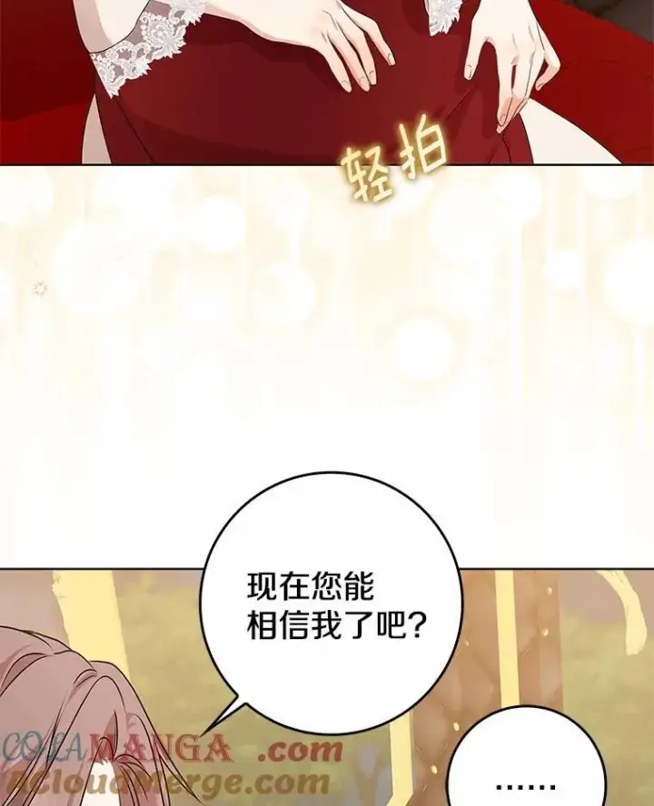 漫画《我的暴君变成小孩儿了》18.亲临都城外围第61张图