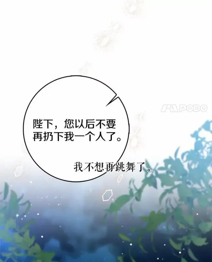 漫画《我的暴君变成小孩儿了》18.亲临都城外围第63张图