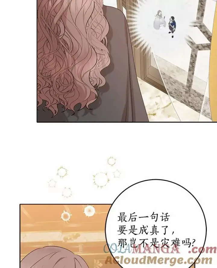 漫画《我的暴君变成小孩儿了》18.亲临都城外围第69张图