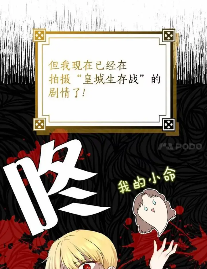 漫画《我的暴君变成小孩儿了》18.亲临都城外围第7张图