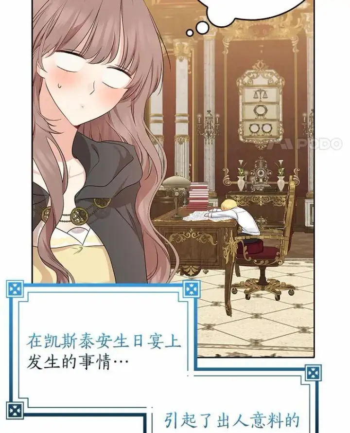 漫画《我的暴君变成小孩儿了》18.亲临都城外围第70张图