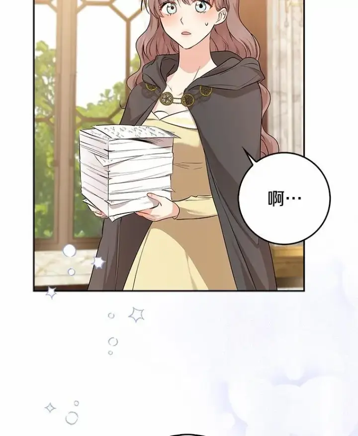 漫画《我的暴君变成小孩儿了》18.亲临都城外围第78张图
