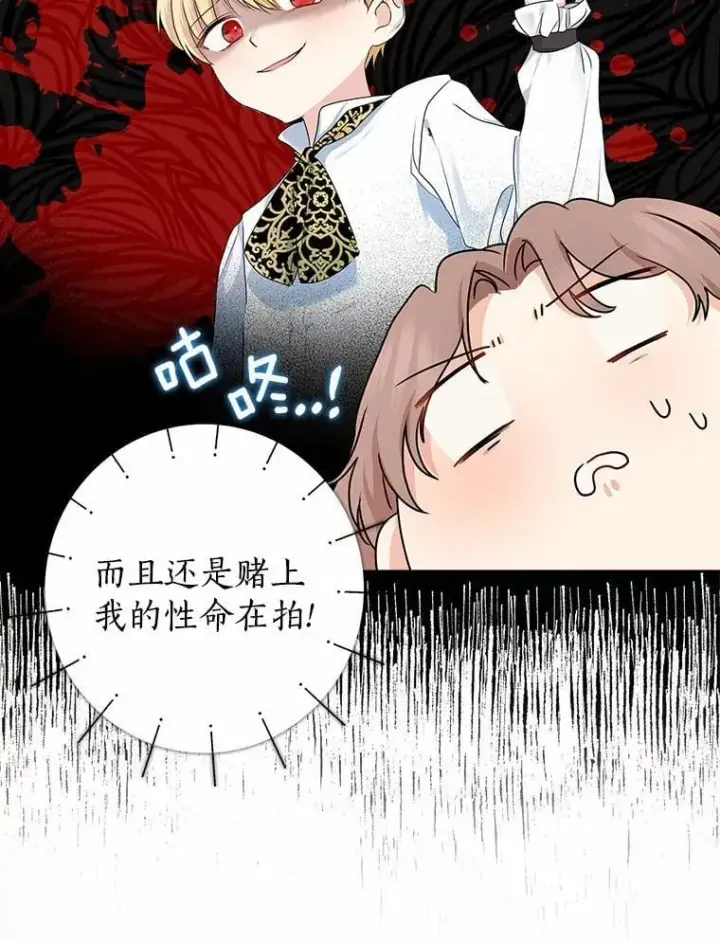 漫画《我的暴君变成小孩儿了》18.亲临都城外围第8张图