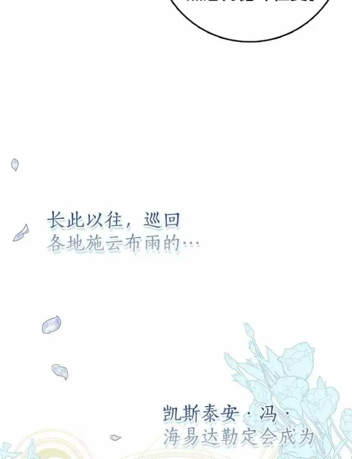 漫画《我的暴君变成小孩儿了》18.亲临都城外围第86张图