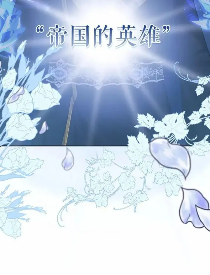 漫画《我的暴君变成小孩儿了》18.亲临都城外围第88张图