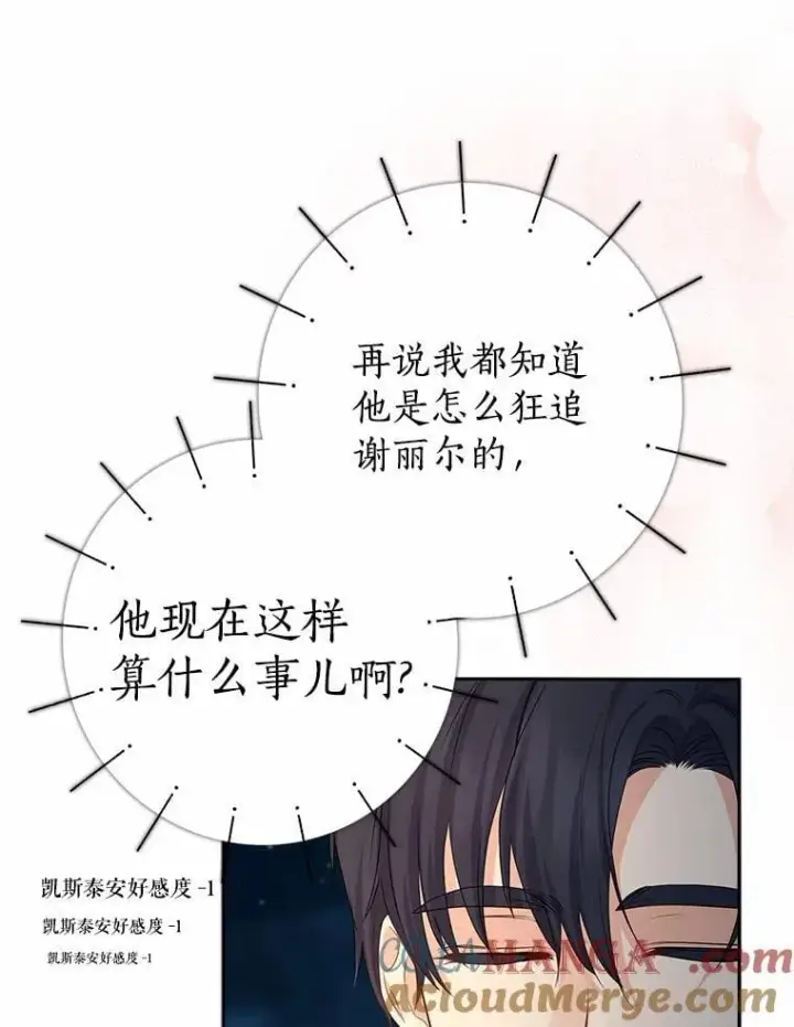 漫画《我的暴君变成小孩儿了》18.亲临都城外围第9张图