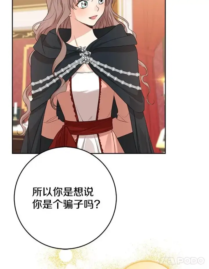 漫画《我的暴君变成小孩儿了》19.马上就会下雨了第100张图